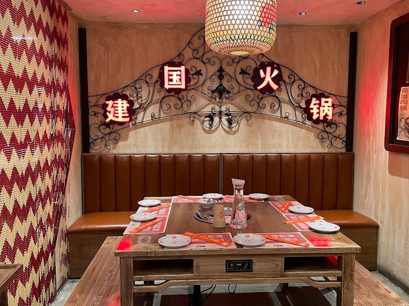 Wong's Late Night Hot Pot 王建国重庆深夜老火锅 photo 2