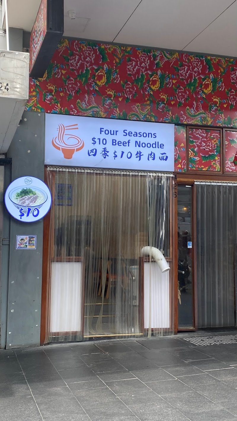 Four seasons beef noodles photo 7