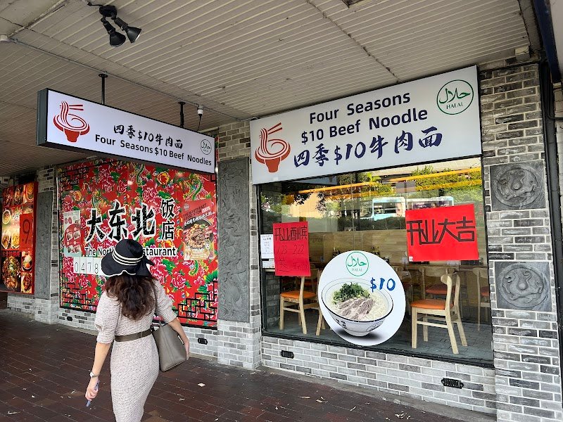 Four seasons beef noodles photo 9