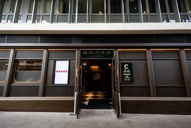 Lady Chai 柴氏风味斋 (Chatswood) photo 8