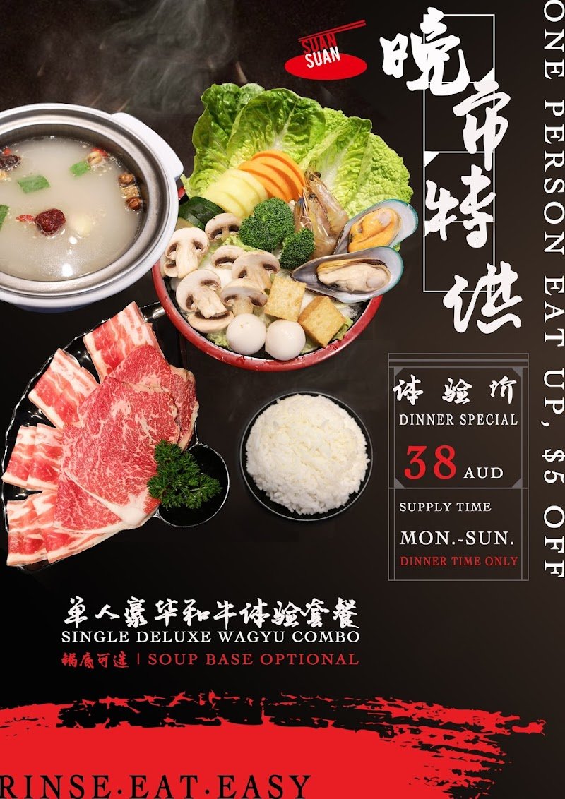 Suan Suan 涮涮牛羊 photo 5