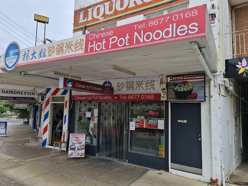 Chinese Hot Pot Noodle photo 5